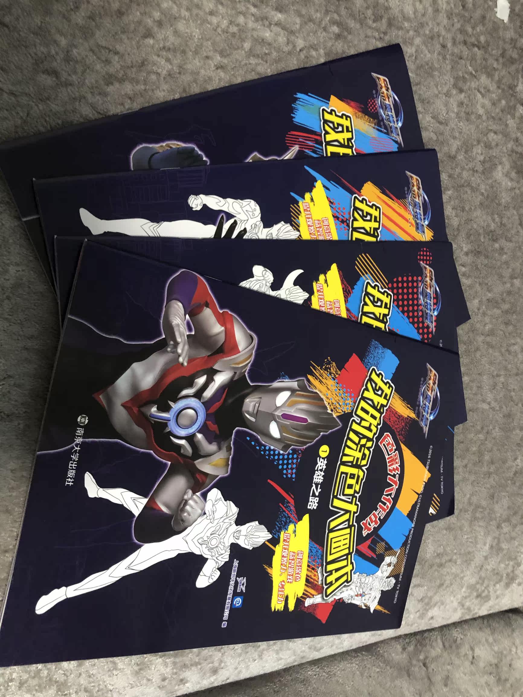 欧布奥特曼描红本/涂色本感受怎样？使用评测口碑如何？