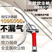 Non-leaking multifunctional durable high-pressure air blowing gun blowing dust gun blowing gun Air jet gun pneumatic air compressor metal