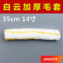 White Clouds Thickened 35cm Sprinkler Wool Head Glass Cleaning Tool Dauber Hair Headsets 14 Inch Window Cleaner