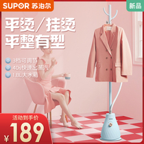 Supor steam hot machine Household ironing small iron Hand-held ironing machine Commercial clothing store ironing machine