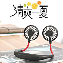  Halter neck fan USB portable portable charging handheld student lazy hanging neck sports small electric fan