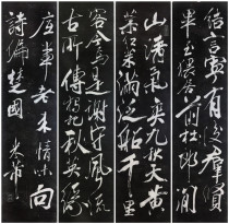 Tablet Tulip Trail Mie Four Screen Four Screen Four Screen Shu Suites The Nine Will County House Calligraphy of the Calligraphy Copybook National School Gift