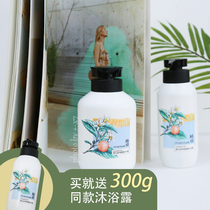 Small white jar) plant orange flower nourishing amino acid shower gel 500g clean incense and remove mites
