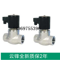 ZQDF solenoid valve for steam water and oil Solenoid valve ZQDF threaded flange 0~1 6MPa≤200℃