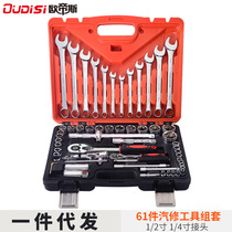  61-piece auto repair sleeve Tool combination Repair set Tool sleeve Auto repair set Sleeve set Hardware