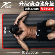 Fitness mat Mens yoga mat extended thickened non-slip sports mat Beginners home widened yoga mat Floor mat