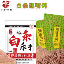 Old G white strip killer mouth fish bait head Yellow Tail mouth yellow tail squid crucian carp heavy nest bait Lake reservoir wild fish fish