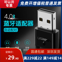 Green Union computer Bluetooth adapter Desktop Notebook pc host External wireless headset keyboard 4 0 free drive