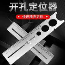 Tile hole positioner full set of drill bit multi-function universal ruler universal artifact ring drilling angle fixer