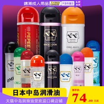Japans Nakajima Pepee water-soluble human body lubricant gay liquid anal 360ml for men and women with backyard lubricant