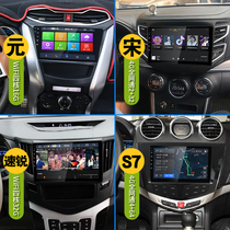 Suitable for BYD f0 f3 Yuan Song new energy S7 S6 Su Rui navigation all-in-one machine central control large screen carplay