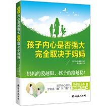 Whether the childs heart is strong or not depends entirely on Mom You take it slowly and catch the sensitive period attention doesnt focus on training the home education psychology The genuine books good moms more than good teachers Positive disciplining sh