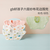 (All-Australia) good kids 4 pieces of pure cotton baby saliva scarf bib with 360-degree rotation