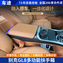 Buick GL8 refrigerator armrest box 653T Lu Zun ES land business class electric car modified central storage box