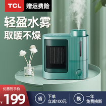 TCL Warmer Add Wet Warm Air Blower Home Desktop Countertops Small Small Solar Energy Saving Power Saving Speed Thermal Electric Heating