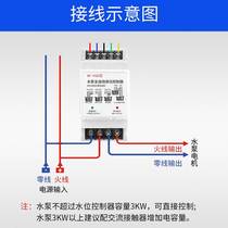 Water pump automatic water level controller 220V liquid level switch water tower water tank water level switch