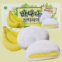 Korean pastry imported snacks Korean Meihe banana flavor cake glutinous rice cake hemp potato glutinous rice cake 186g(6 packs)