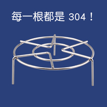 COOKONE304 stainless steel steaming rack water-proof cooking rack Rice cooker pressure cooker steamer household universal tripod