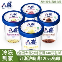  Baxi 550g alcohol milk ice cream Rum ice cream Family pack summer hot-selling cold drink ice cream 1 cup