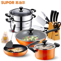 Supor set of pots and pans Three-piece cooking pot Non-stick pan soup pot Kitchen set combination gas stove is suitable