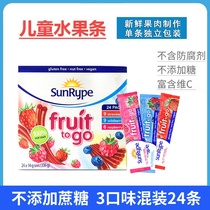 Canadian Fruit Strips Imported Sunrytype Meat Fruity Strips of Peony Fruit Taste Soft sugar Childrens baby pregnant with snacks