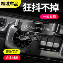 19-21 Mercedes-Benz G350 G500 dedicated mobile phone holder large G-class G63 navigation car wireless charging modification