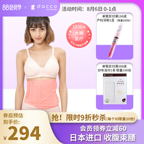 dacco Japan Sanyo C-section dual-use maternal postpartum body shaping postpartum with enhanced abdominal belt