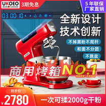 UKOEO High Picks U8 Multi-functional Chef Machine Home and Noodle Machine Full Automatic Noodle Kneader Fresh Milk Egg Beater Commercial
