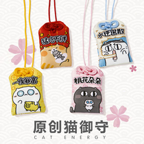 (spot) Cat Energy Mengs cat-to-protect against the guard of the red and protect against the fire