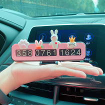  Temporary parking number plate Car phone Car car car parking card creative car interior decoration supplies Daquan