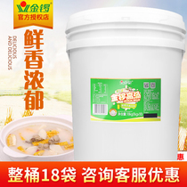 Jinluo pork bone soup concentrated pork bone hot pot spicy hot pot soup base seasoning big bone thick soup treasure commercial VAT 18kg