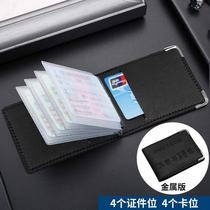 Motor vehicle driving license Drivers license protective cover Two-in-one ultra-thin one-piece card bag Men and women multi-function drivers license leather case