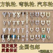  Rail bending wheel Package rail Ball curtain rail Curtain hanging pulley Old-fashioned window rail Car wheel straight accessories Walkway sliding post hook