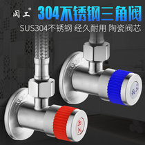 304 stainless steel triangle valve household 4 points one in two out switch water heater toilet hot and cold water stop valve single and double control