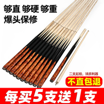 Goli billiard cue small head snooker cue Chinese style black 8 cue eight-way nine-ball accessories supplies public rod