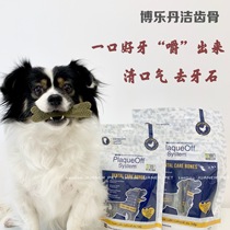 Boledan pet tooth cleaning bone dog in addition to bad breath to remove calculus plaque Molar teeth Oral cleaning 200 400g