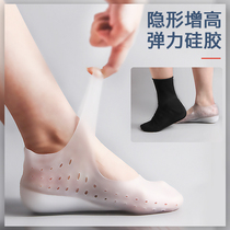 Physical examination invisible insoles for men and women bionic heel socks inside silicone insole artifact artifact with height