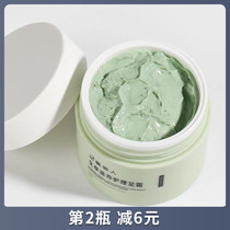 Foot beauty Wormwood nourishing care Foot moisturizing foot cream moisturizing and moisturizing heel chapped