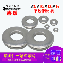 Heavy-duty flat pad for stainless steel oversized washer for M3M4M5M6M8M10M12 shaft 304 DIN7349