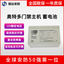 Sea Conway Television Network Alarm Host Access Host Accumulator Infrared Otto OT7-12 accumulator
