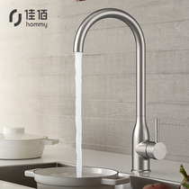 Jiabai * Jiales 304 stainless steel kitchen faucet Healthy kitchen sink faucet Hot and cold faucet 3