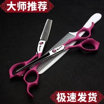 Professional scissors hairdresser hairdresser hairdresser set combination flat scissors straight teeth shears broken hair shears thin scissors knife