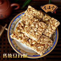 Guangdong Chaoshan Prefecture specialty Chaozhou old shop traditional peanut crispy bean square snack refreshment thick peanut fragrance on the tip of the tongue