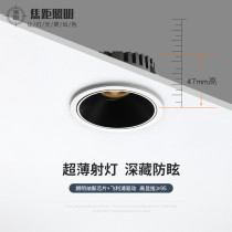 Deep anti-glare spotlight embedded without main Lighting led ceiling ultra-thin living room downlight household wall washer