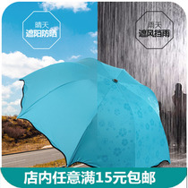 Creative Sunny Umbrella Encounter With Water Blooming Sunscreen Anti-UV Sun Umbrella Summer Lady Shading Folding Umbrella