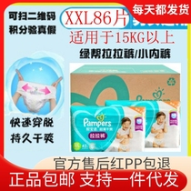 Spot ~ Help Bag suitable ultra-thin dry cheerpants XXL86 XXL86 XL136 L172 M152 M152