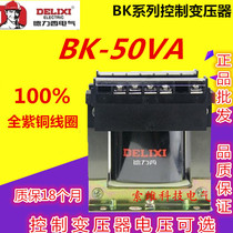 Dresi Control Transformers BK-50VA 380V 220V 220V 220V 220V 110V 110V 24V 24V 12V 6V