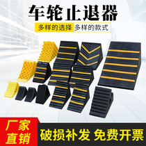 Oil tanker large truck triangle wood bus car triangle cushion wood stopper car parking wedge
