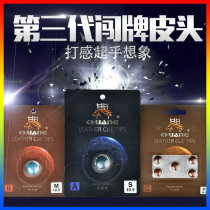 Chuang card three-generation pool club leather head Snooker head billiard head small single-layer leather head Chinese style black eight head