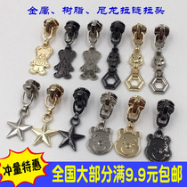 Metal zipper resin zipper nylon zipper 3 5 hao detachable Tab decoration slider lock pull lock